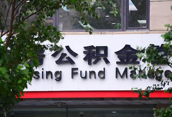 建湖提2万公积金收了1000服务费（建湖缺钱怎么把公积金提取出来）